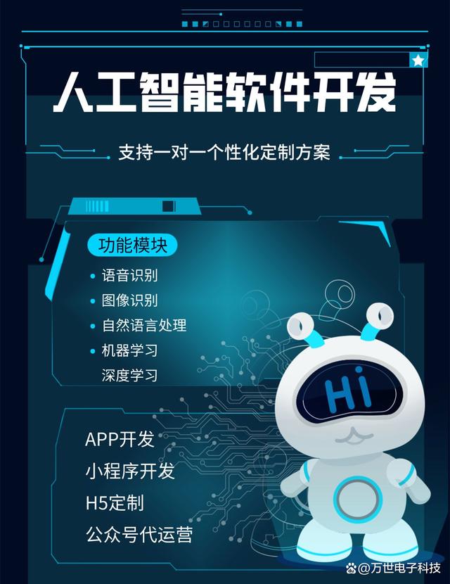 人工智能软件开发 赋能业务智能化的核心利器